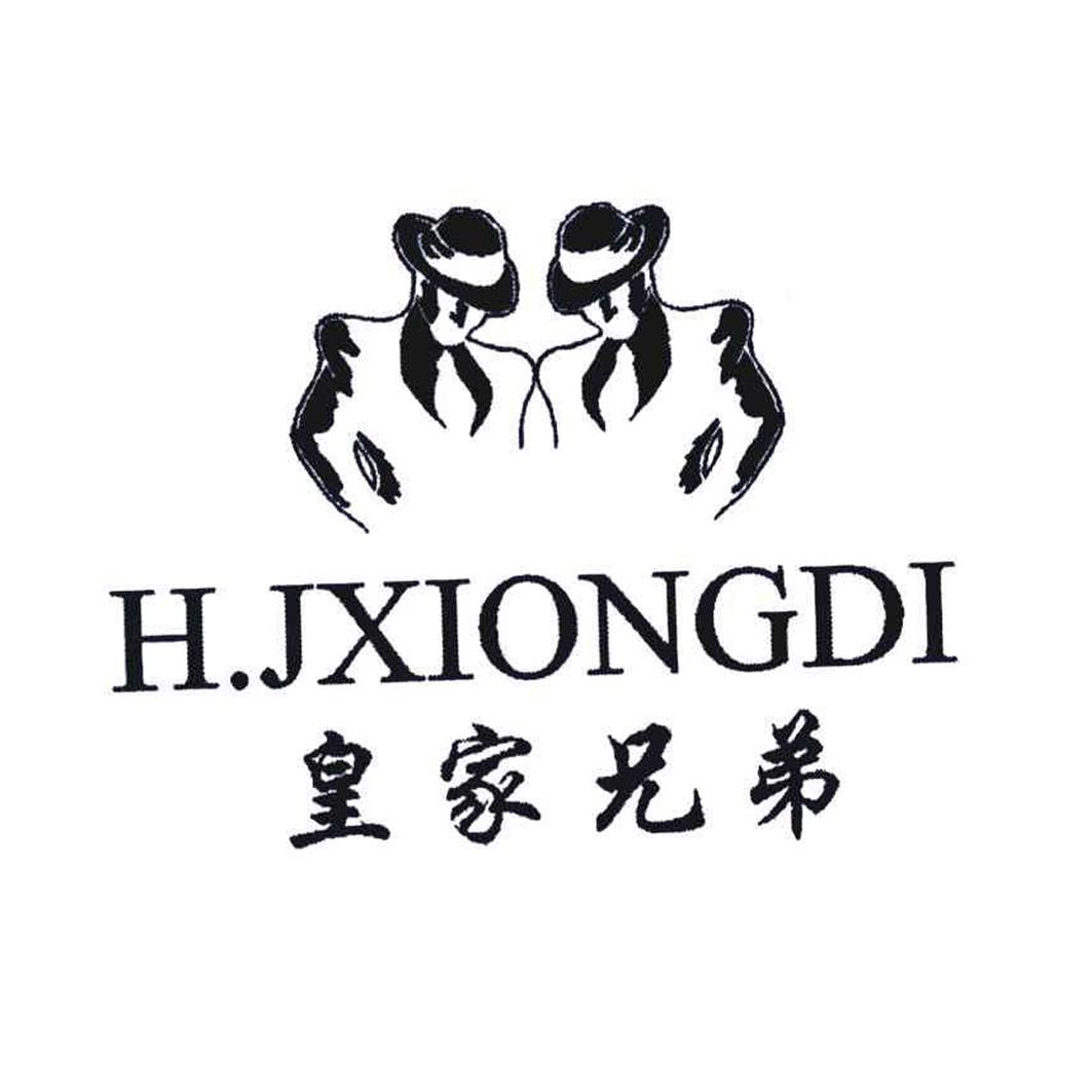 皇家兄弟