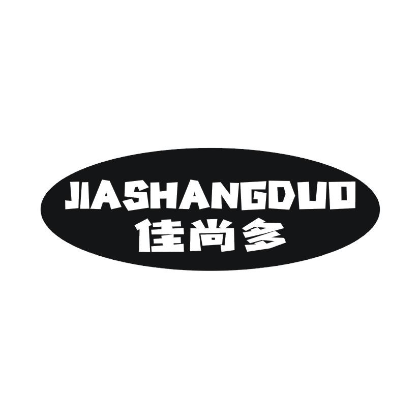 佳尚多