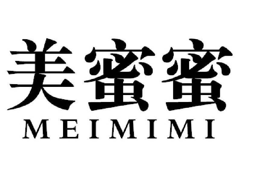 美蜜蜜MEIMIMI