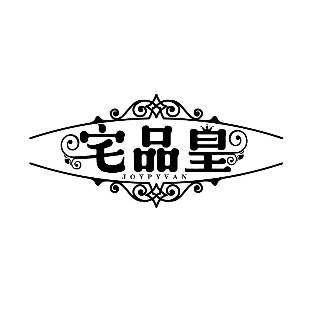 宅品皇
JOYPYVAN