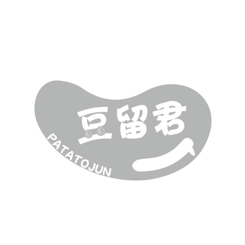 豆留君PATATOJUN