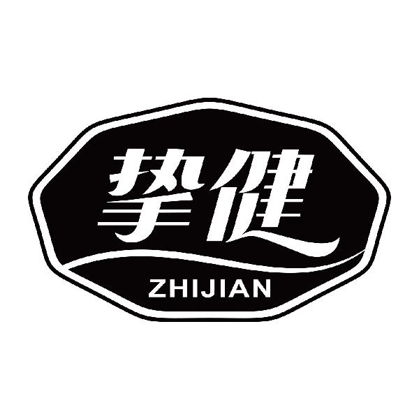 挚健
zhijian