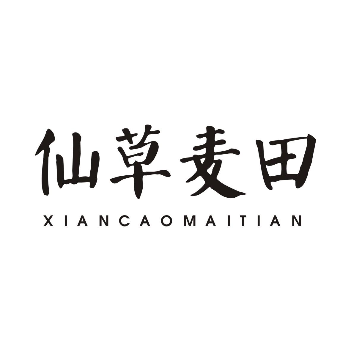 仙草麦田XIANCAOMAITIAN