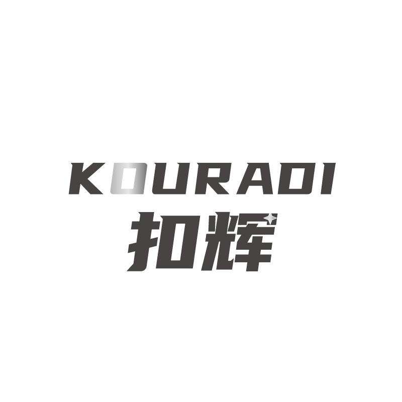 扣辉KOURADI