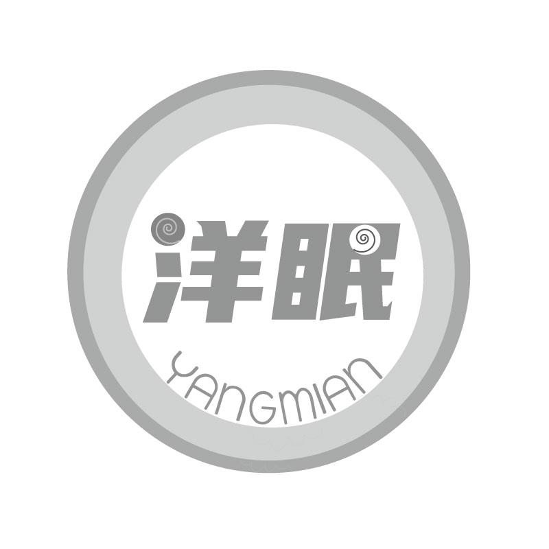 洋眠YANGMIAN