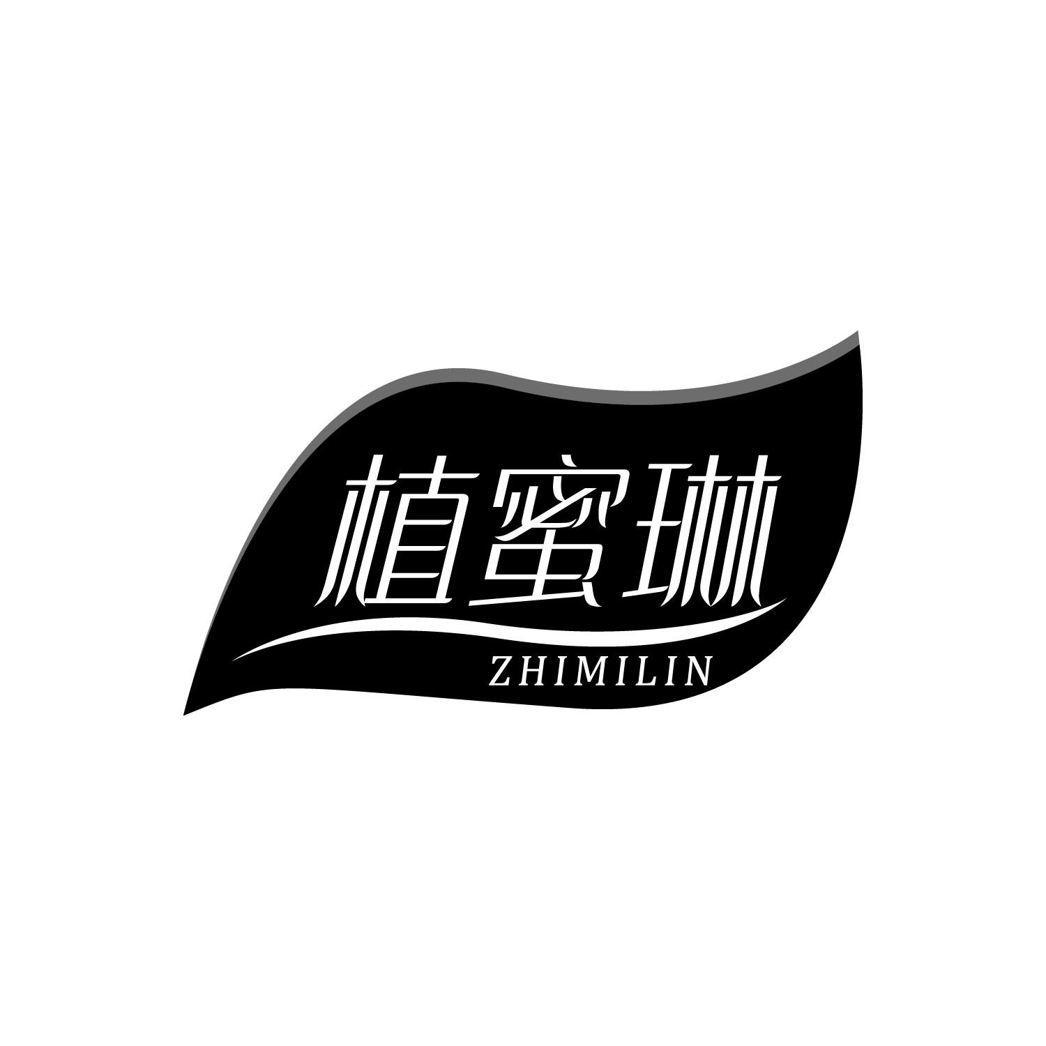 植蜜琳
ZHIMILIN