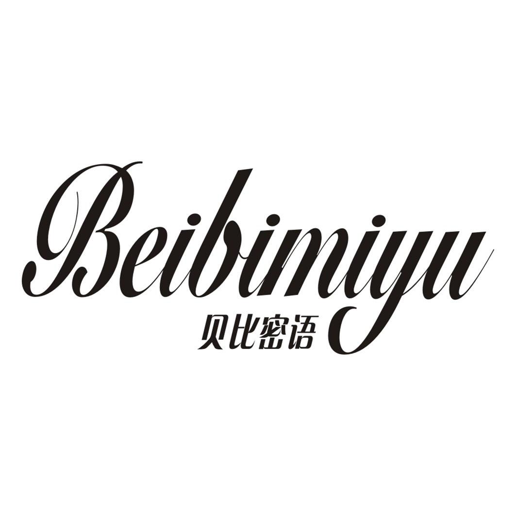 贝比密语BEIBIMIYU