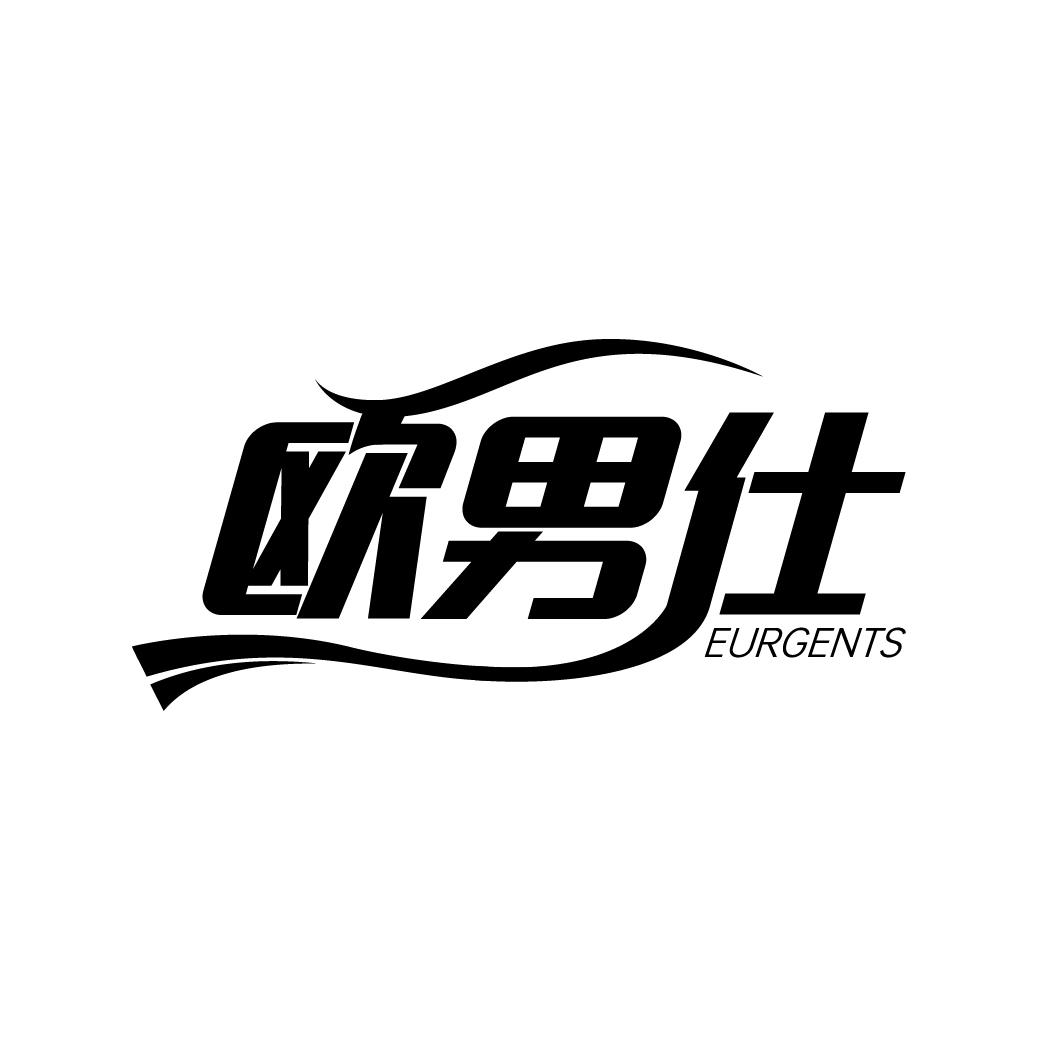 欧男仕
EURGENTS