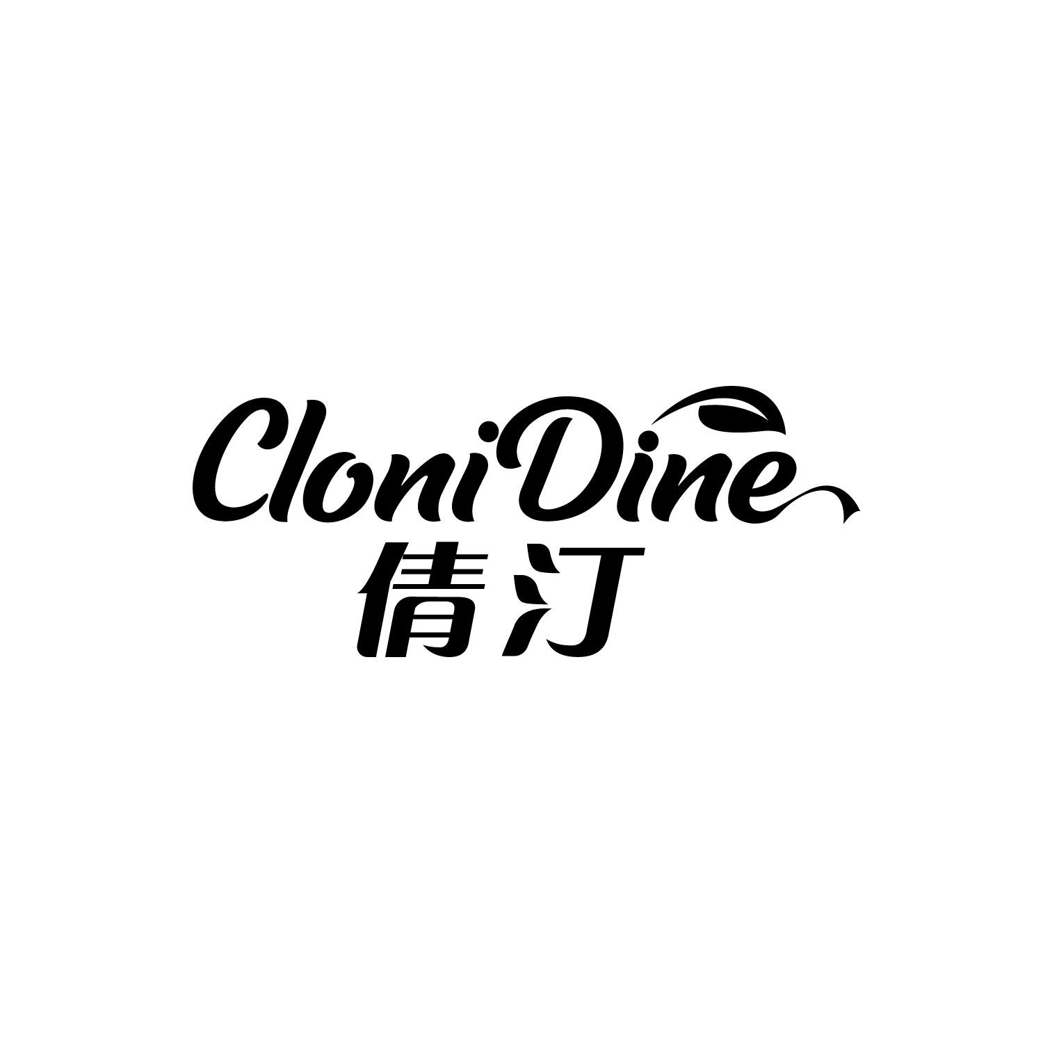 倩汀
Clonidine