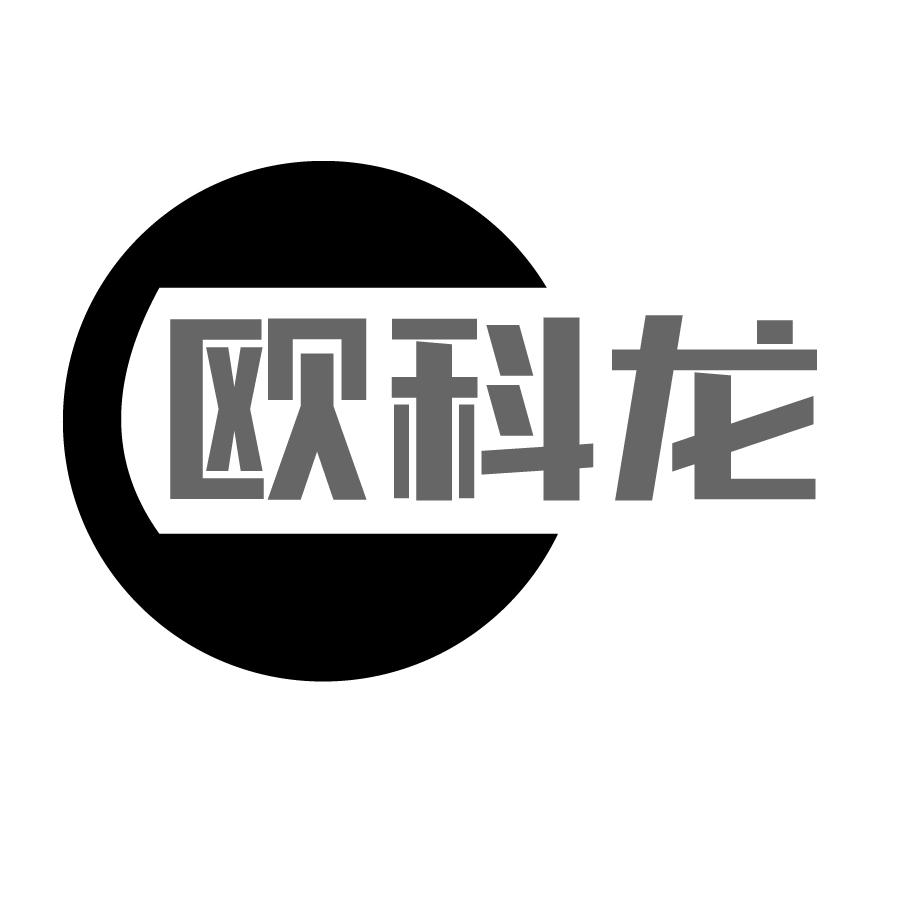 欧科龙