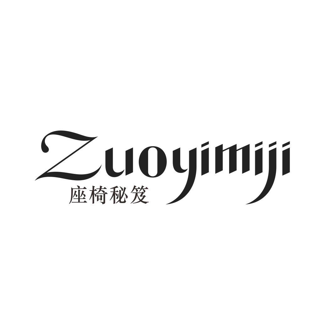 座椅秘笈