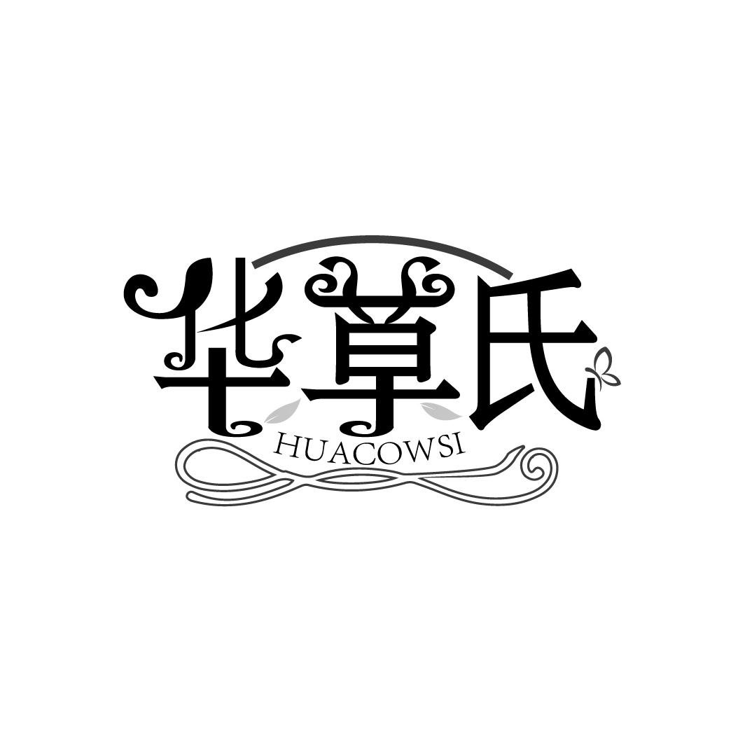 华草氏
HUACOWSI