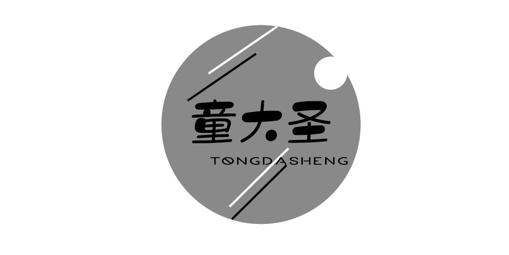 童大圣+TONGDASHENG
