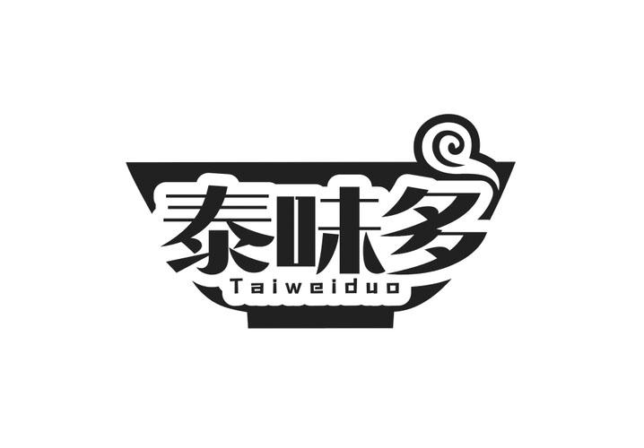 泰味多
