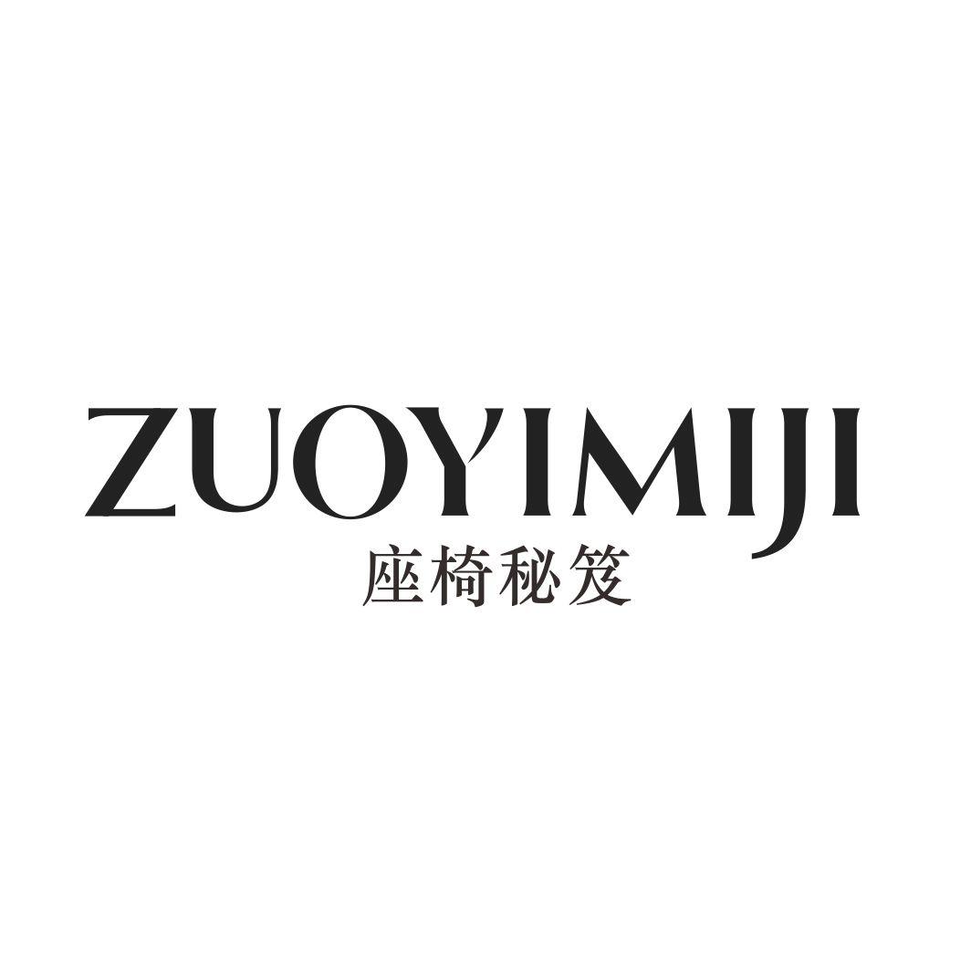 座椅秘笈
