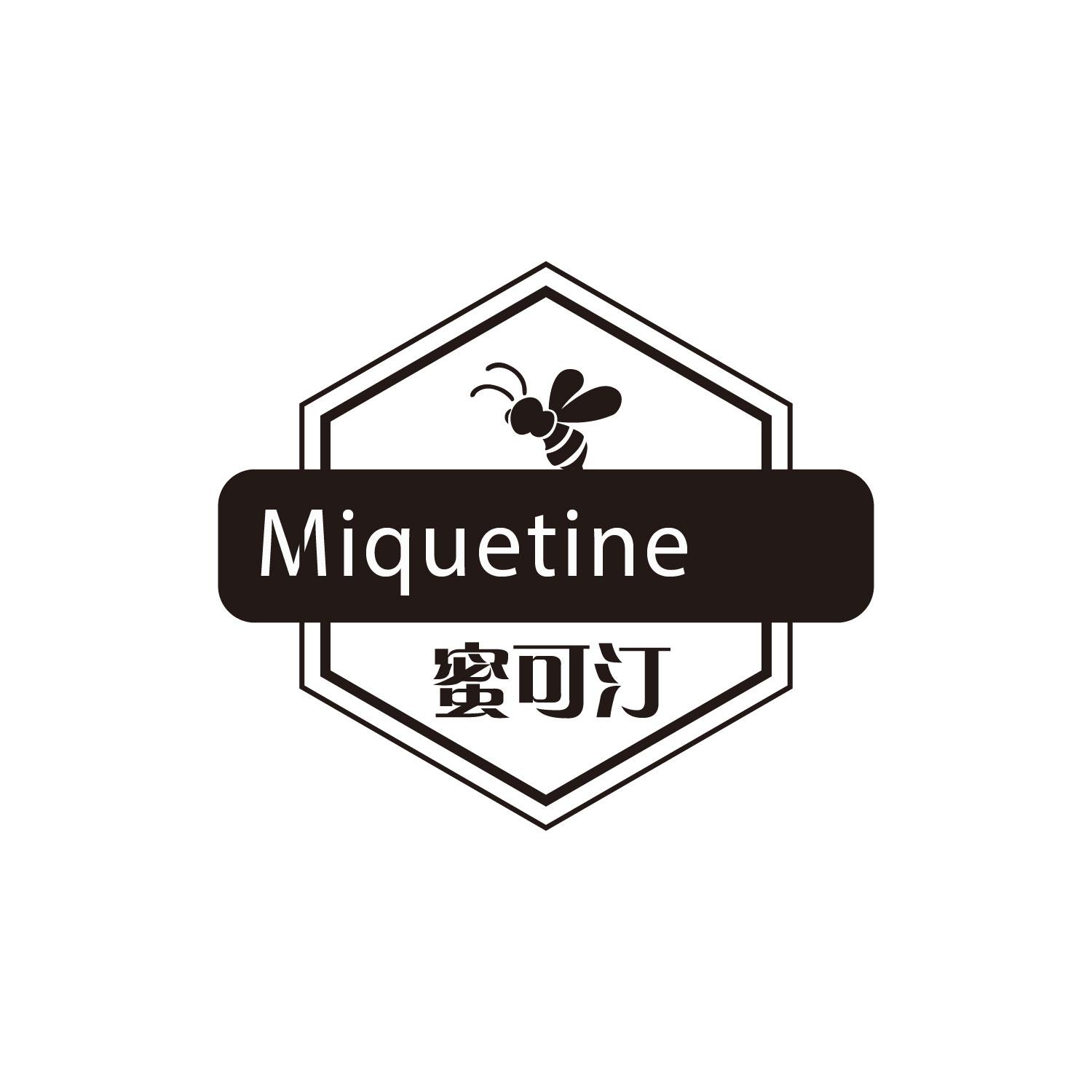 蜜可汀
Miquetine