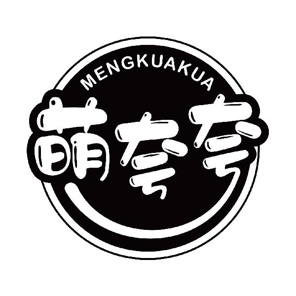 萌夸夸
mengkuakua