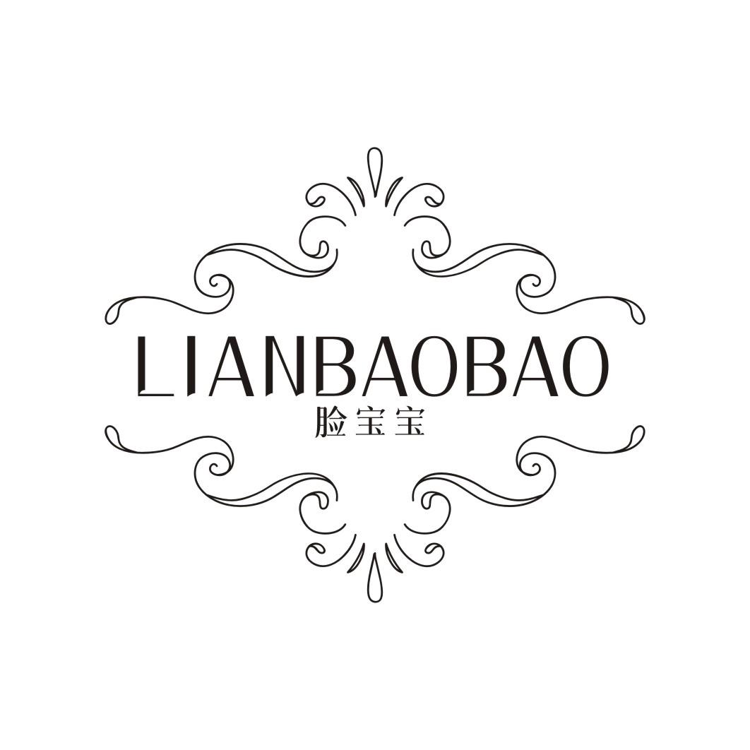 脸宝宝LIANBAOBAO