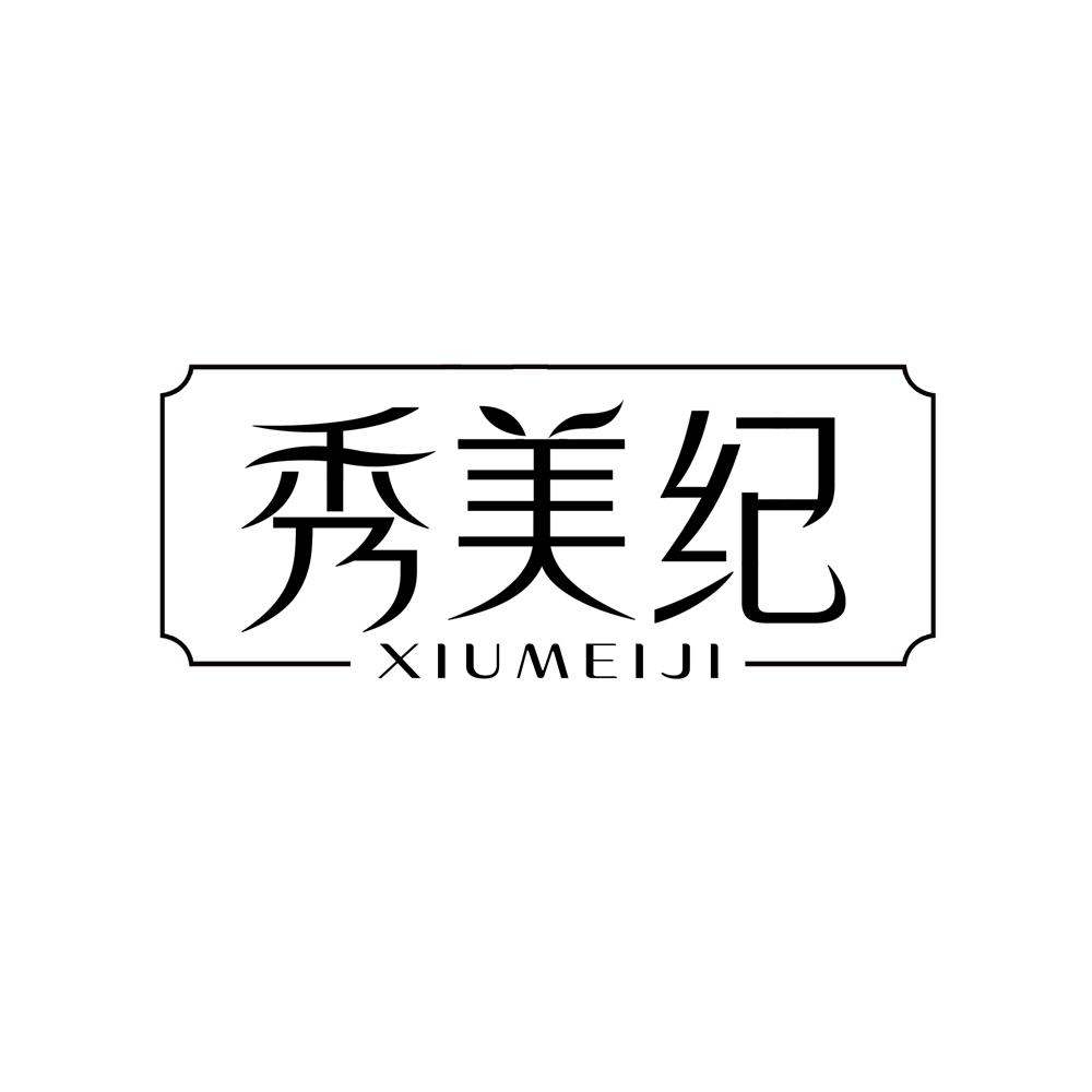 秀美纪