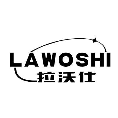 拉沃仕