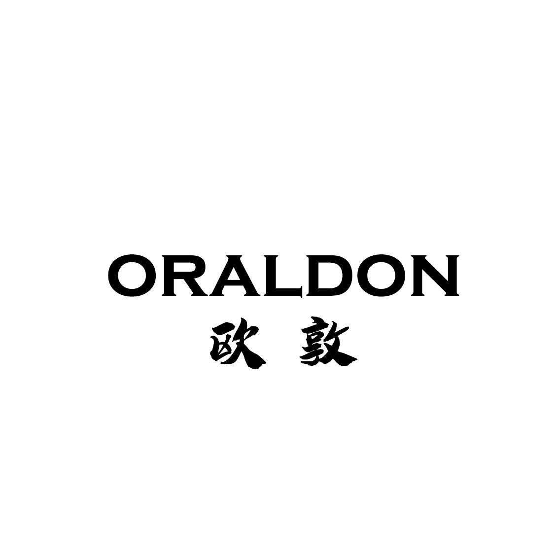 欧敦