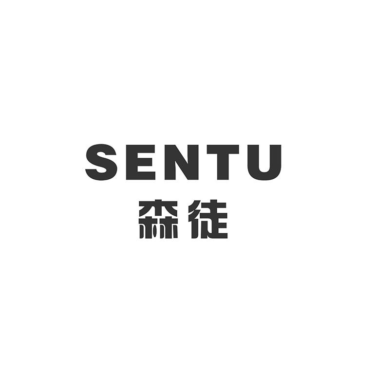 森徒