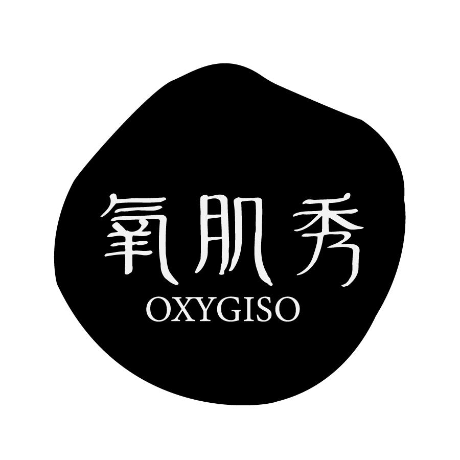 氧肌秀OXYGISO