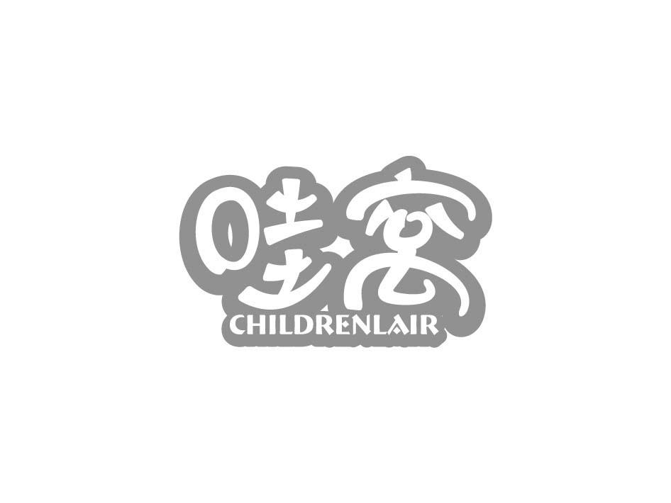 哇窝 CHILDRENLAIR