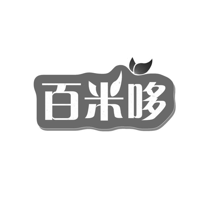 百米哆