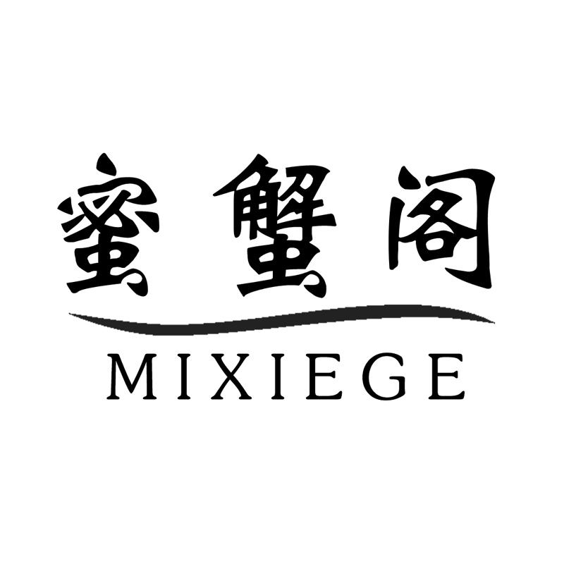 蜜蟹阁