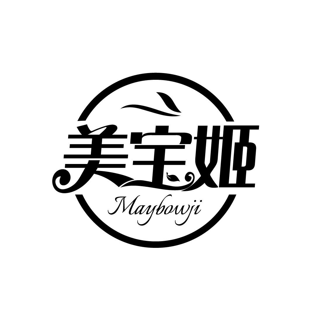 美宝姬
MAYBOWJI