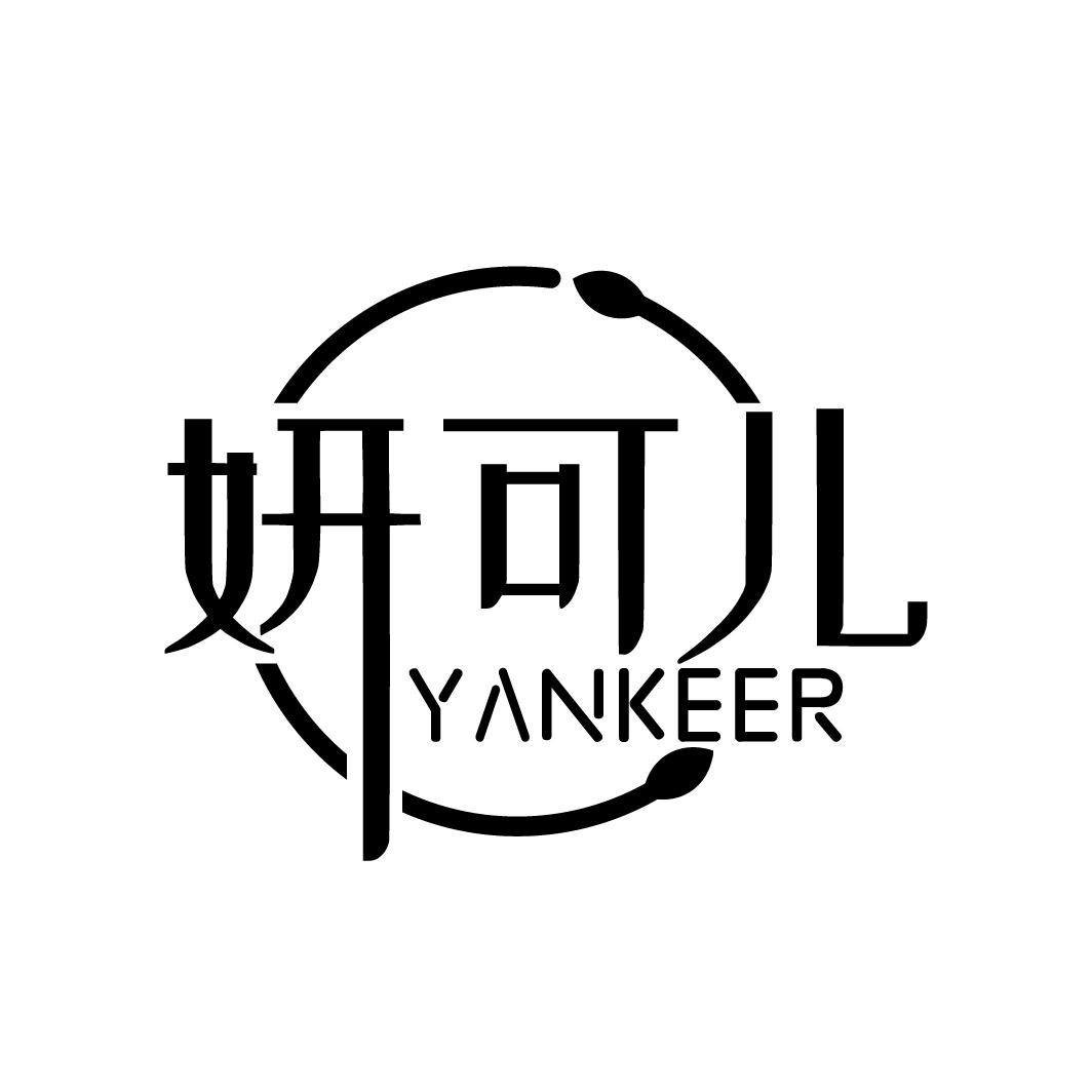 妍可儿