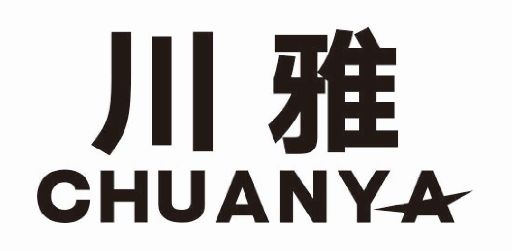 川雅chuanya