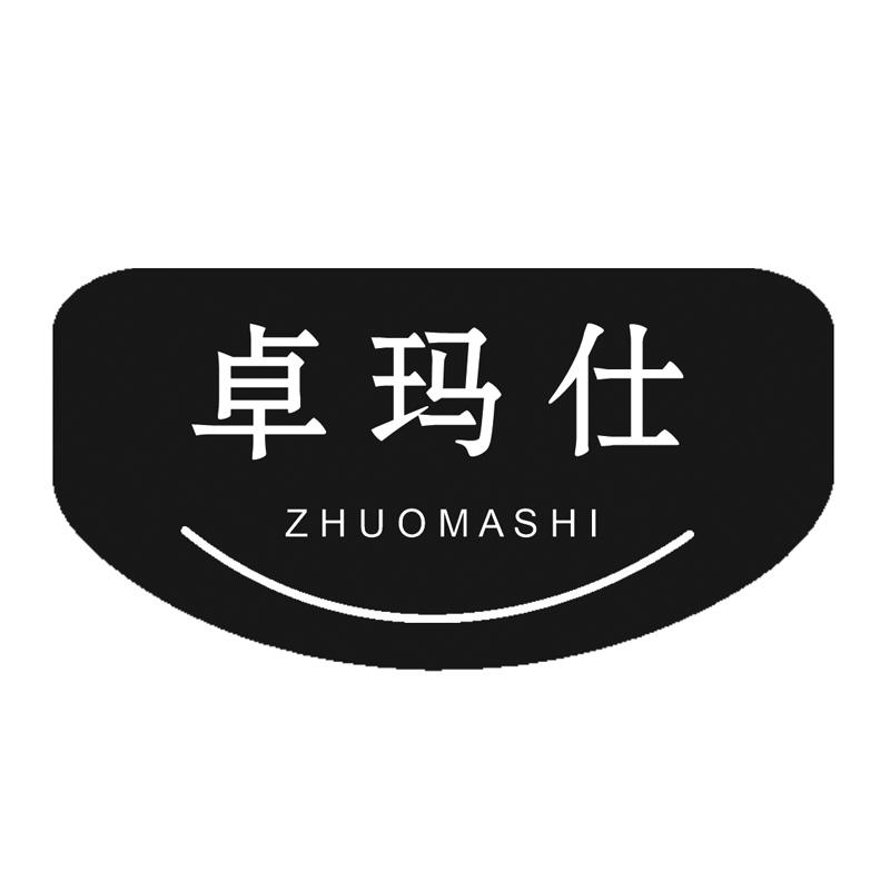 卓玛仕