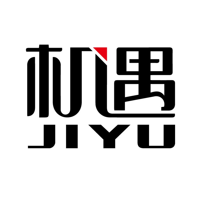 机遇 
