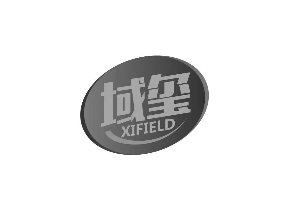 域玺 XIFIELD
