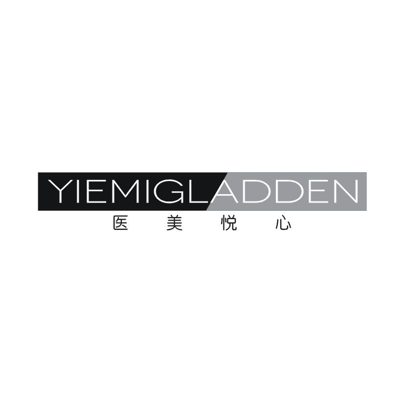 医美悦心 YIEMIGLADDEN