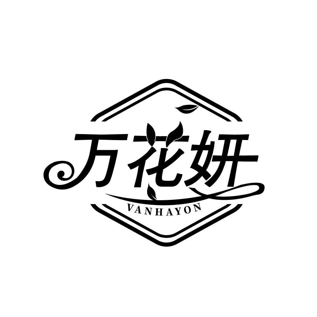 万花妍
VANHAYON