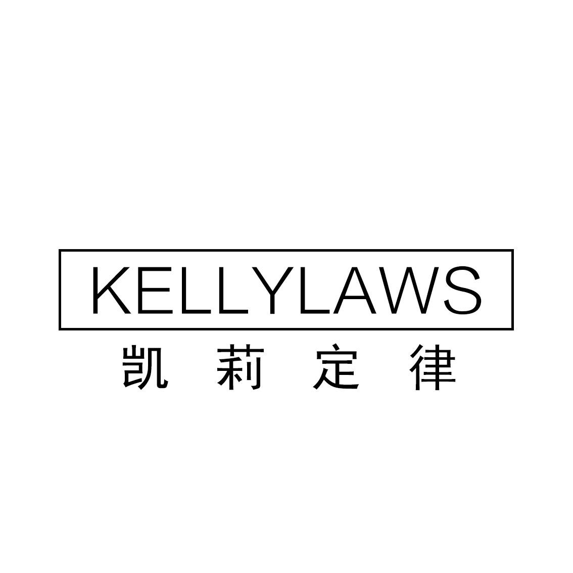 凯莉定律
