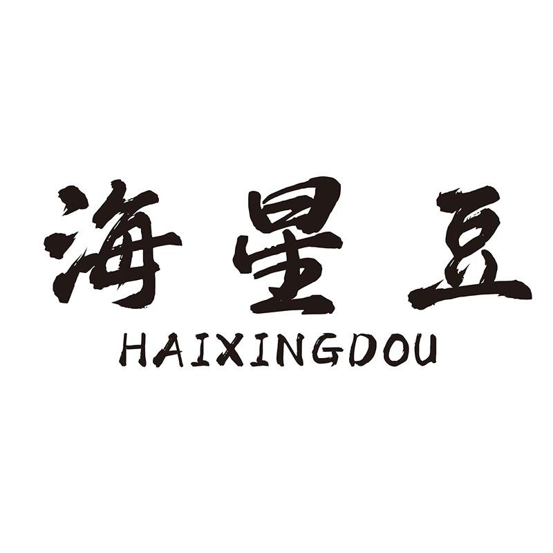 海星豆