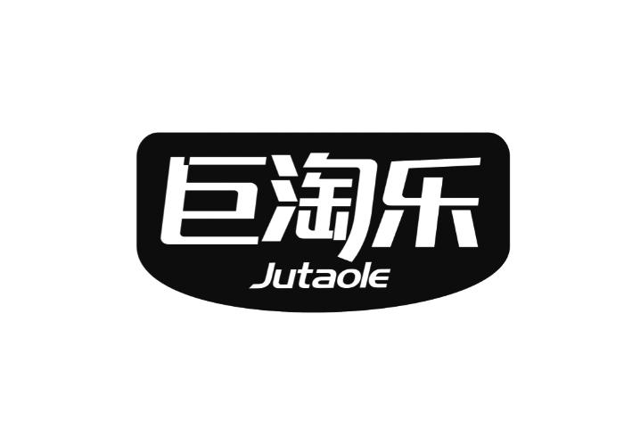 巨淘乐
