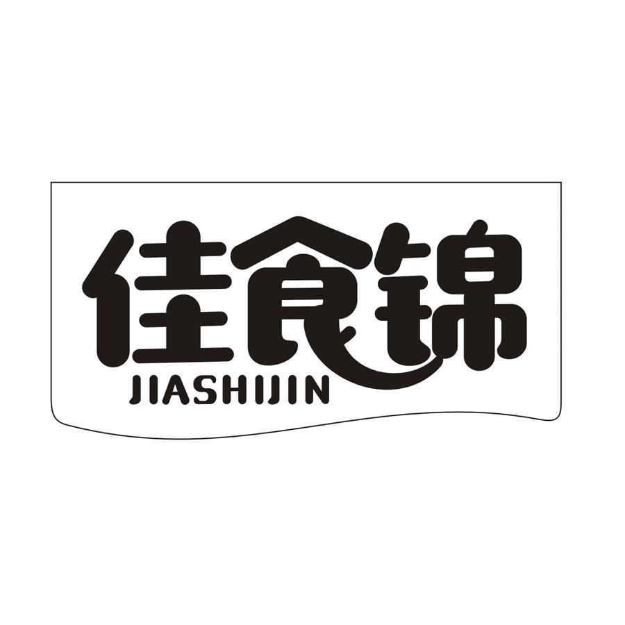 佳食锦