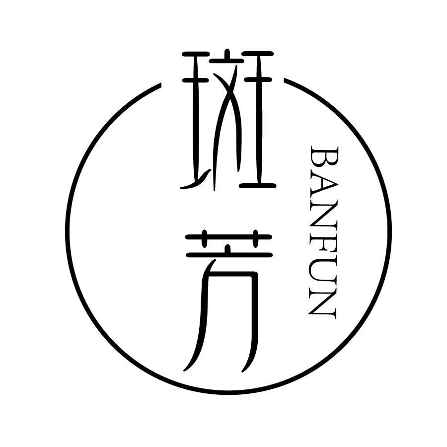 斑芳BANFUN