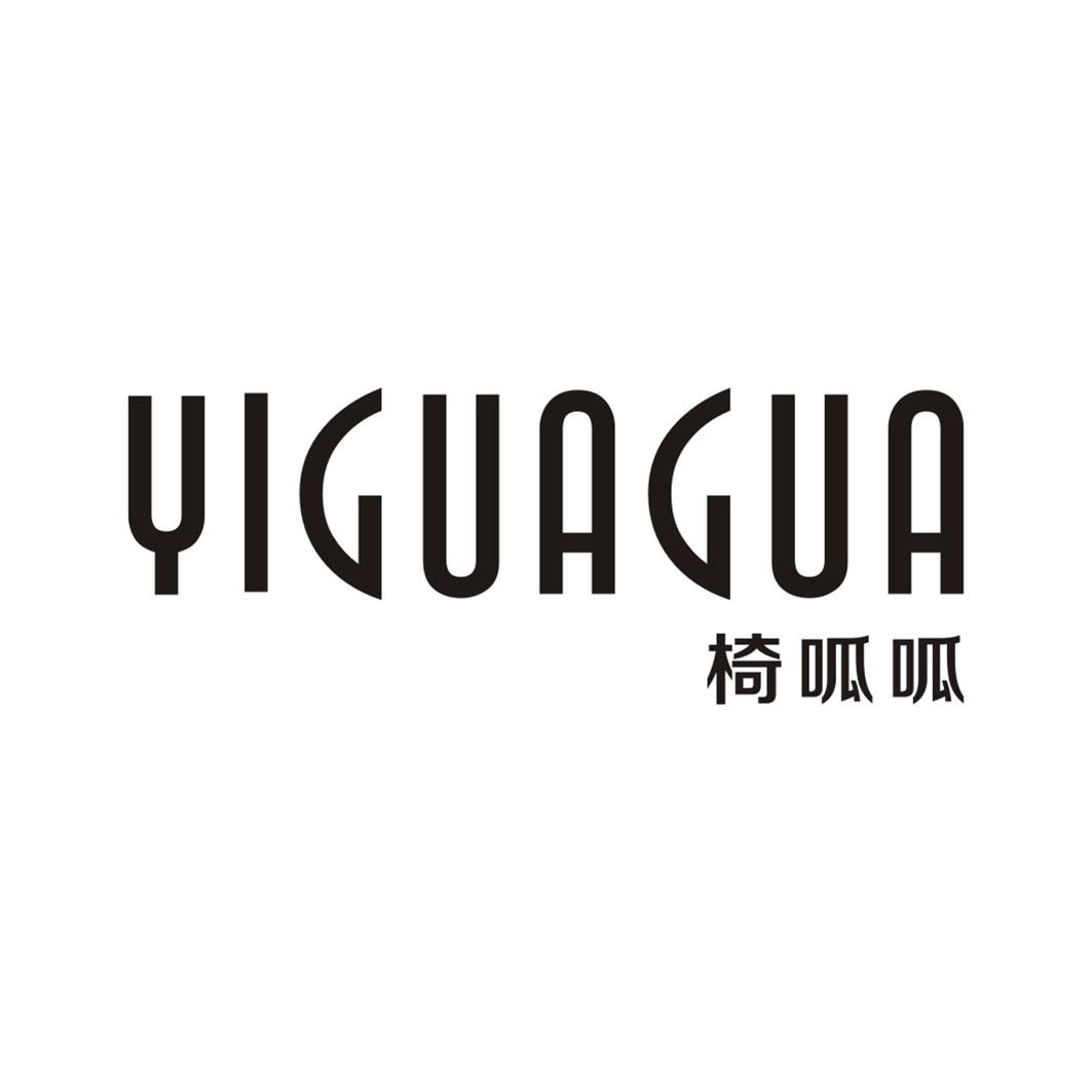 椅呱呱YIGUAGUA