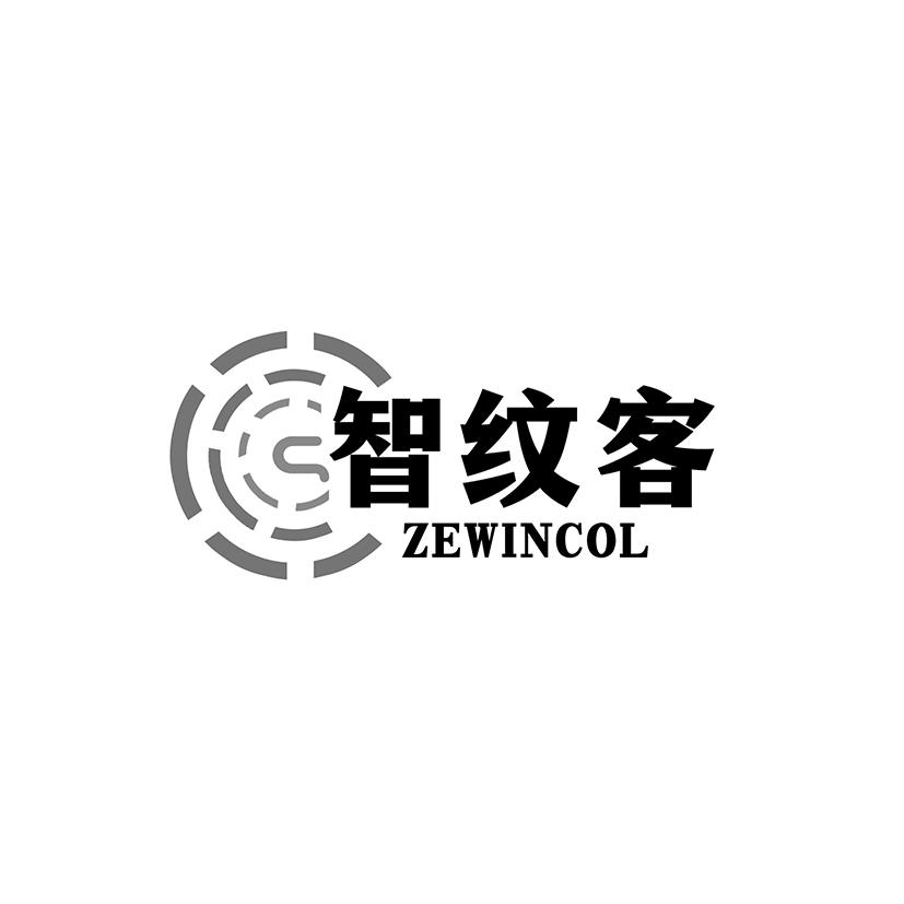 智纹客
ZEWINCOL