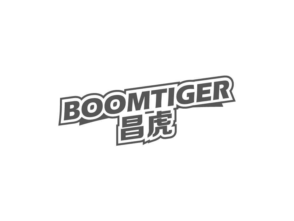 BOOMTIGER 昌虎