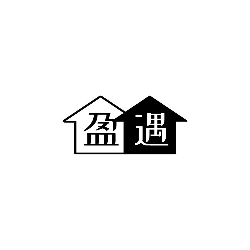盈遇