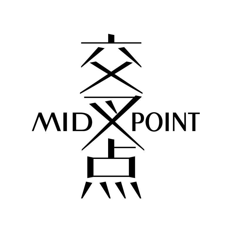 交叉点 MID POINT