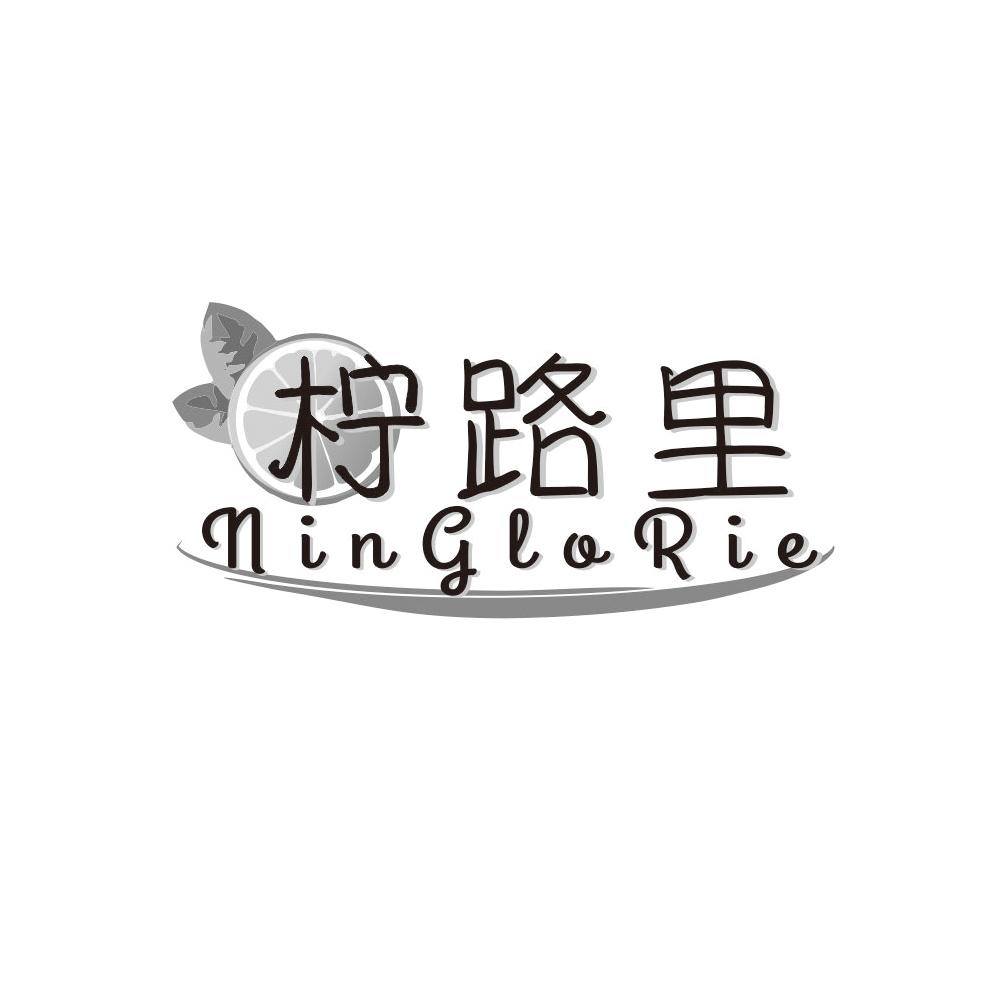 柠路里
NINGLARIE