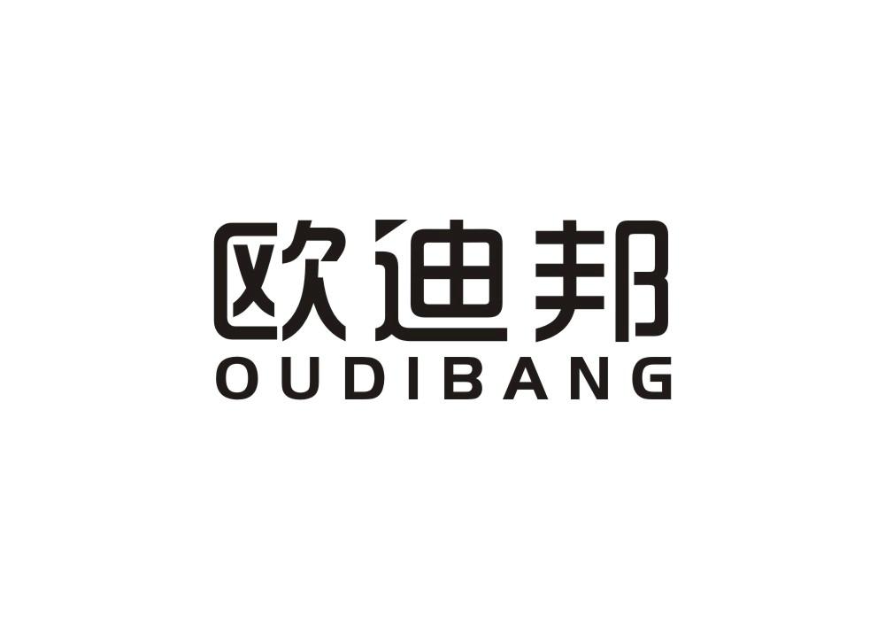 欧迪邦